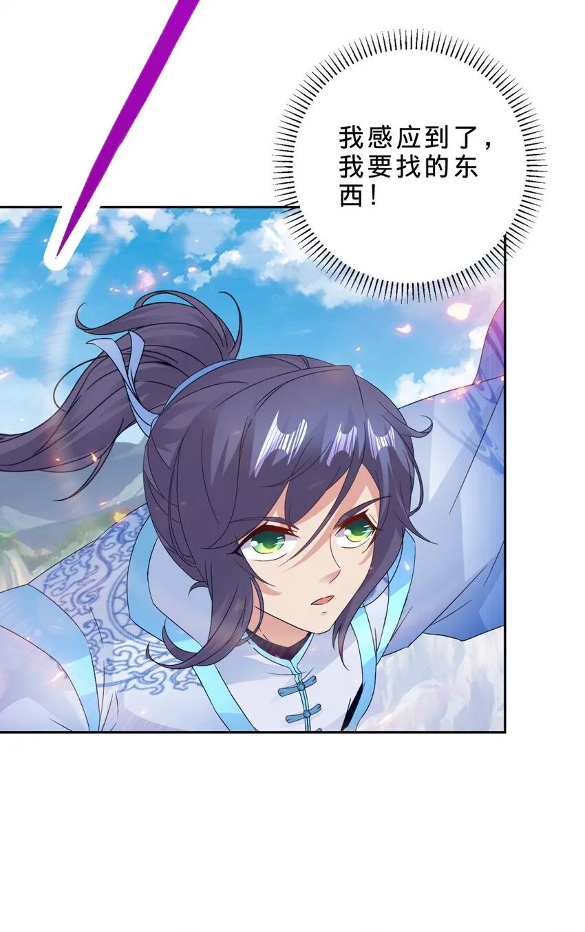 神魂武帝漫画,第320话 灵魂之花3图