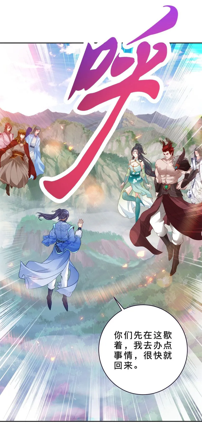 神魂武帝漫画,第320话 灵魂之花5图