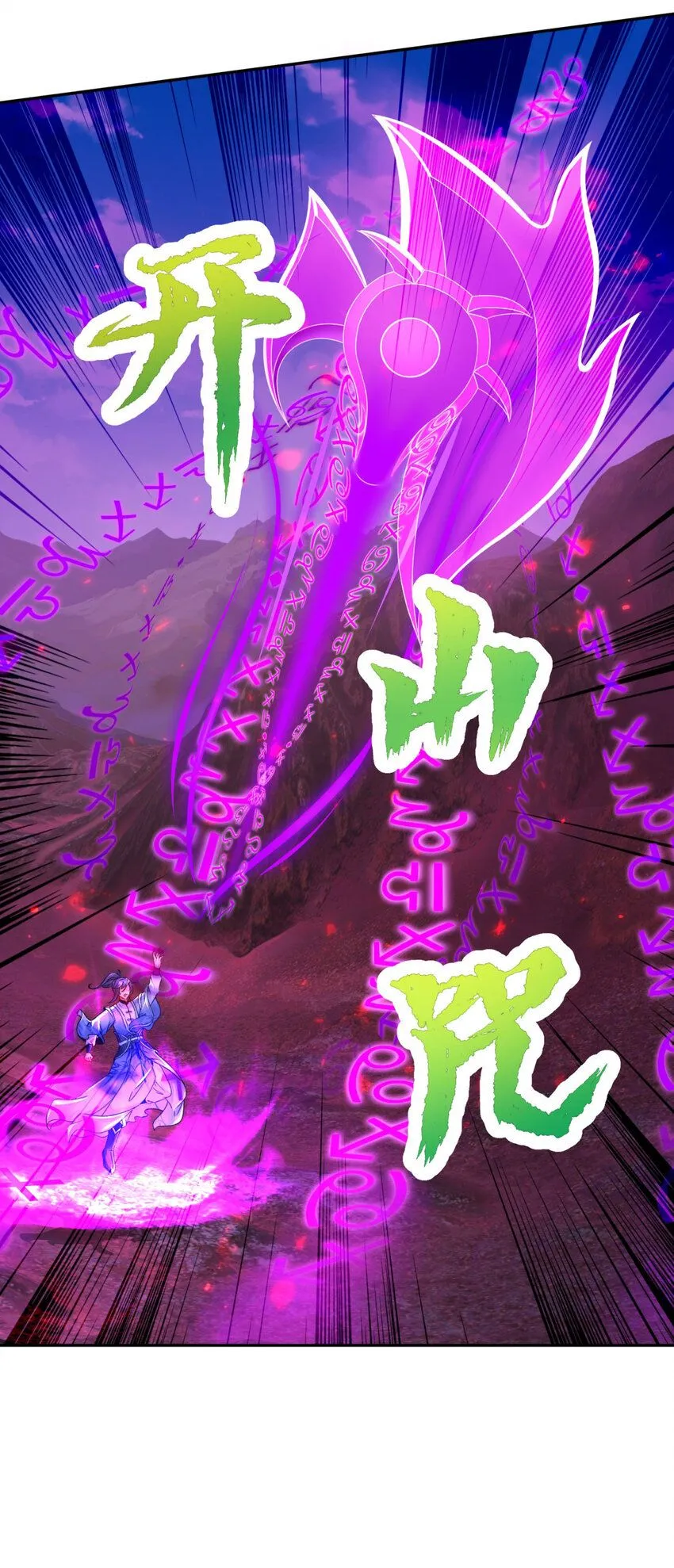 神魂武帝漫画,第320话 灵魂之花5图