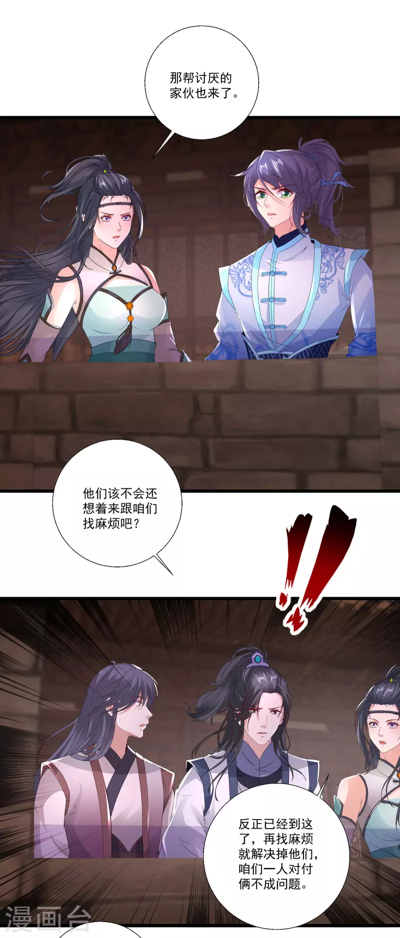 神魂武帝漫画免费在线观看酷漫屋漫画,第211话超大型妖兽袭来3图