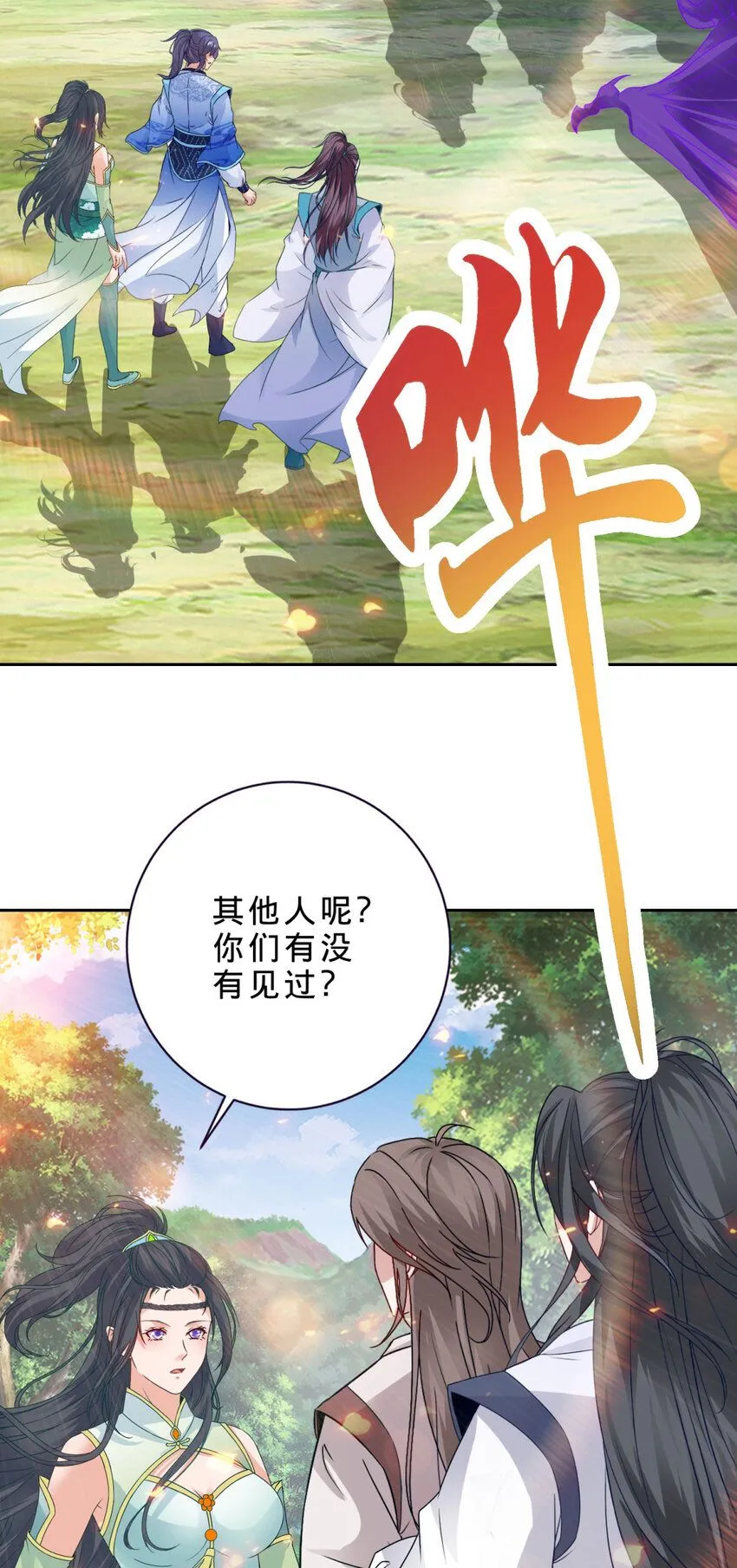 神魂武帝漫画,第328话 林炎一笑阎王绕道4图