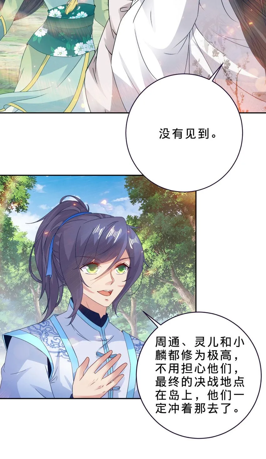 神魂武帝漫画,第328话 林炎一笑阎王绕道5图