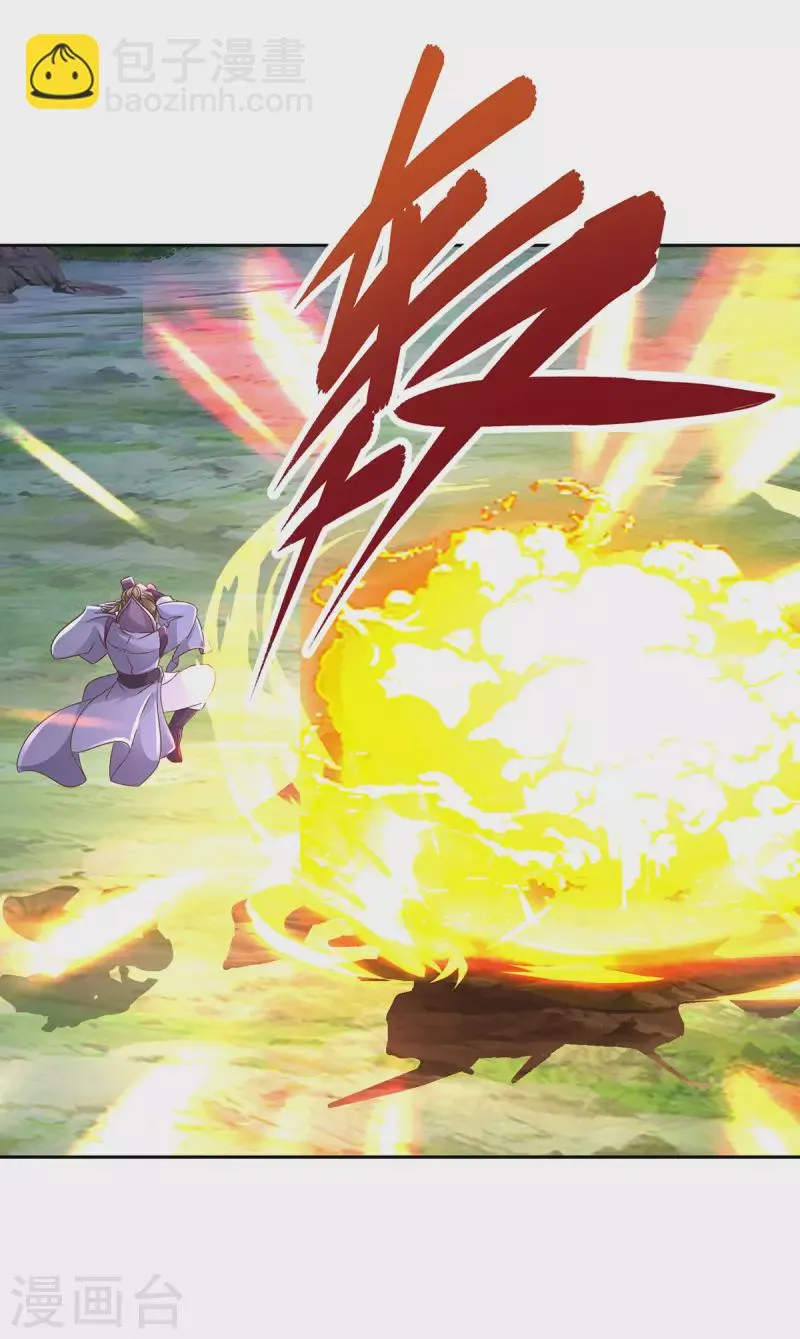 神魂武帝漫画,第249话 灵魂体男子5图