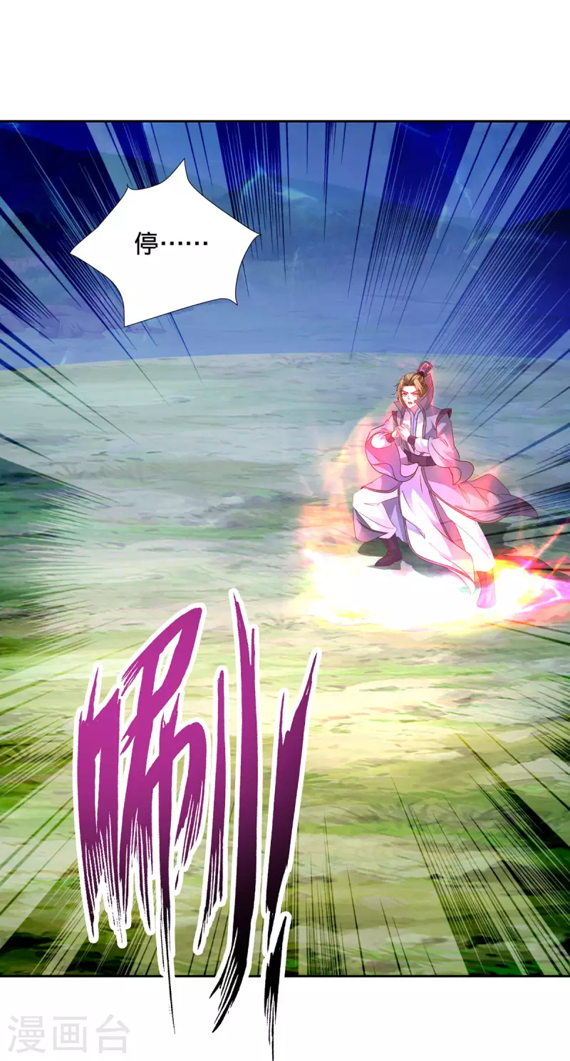 神魂武帝漫画,第249话 灵魂体男子3图