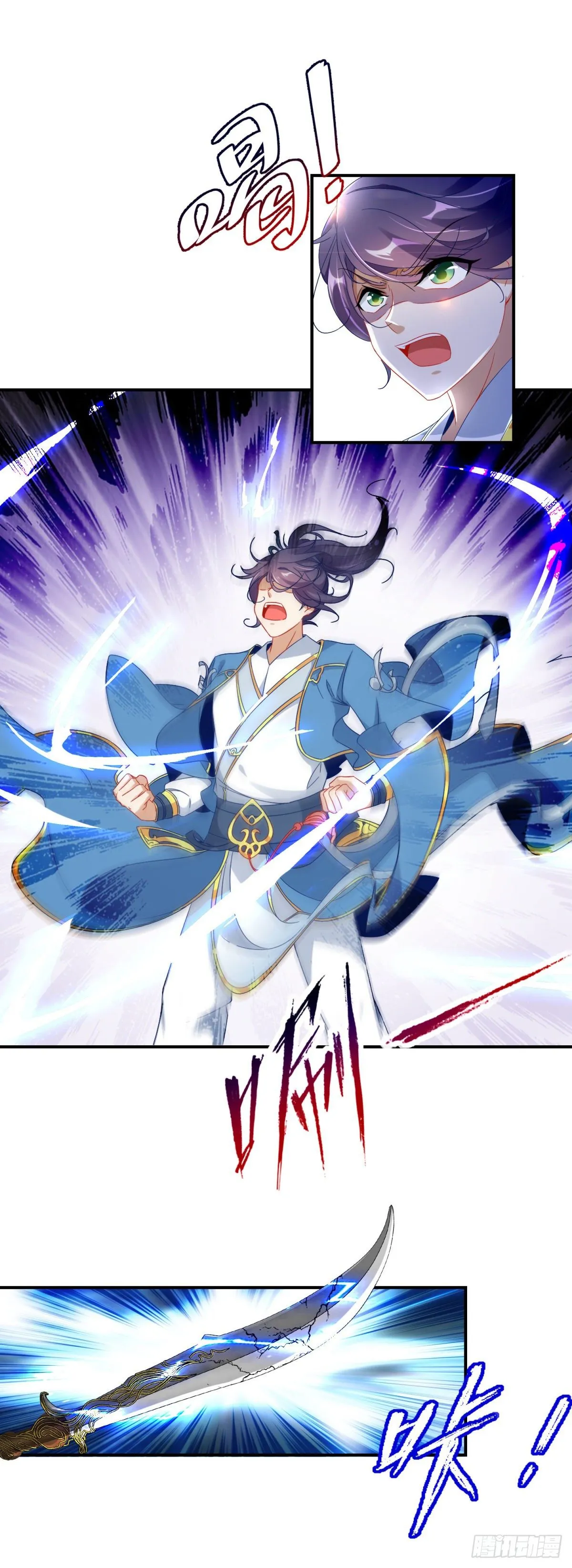 神魂武帝漫画,第38话 隐藏实力的吴浩5图