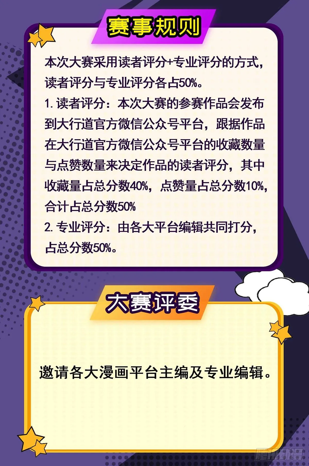 神魂武帝漫画,第38话 隐藏实力的吴浩4图