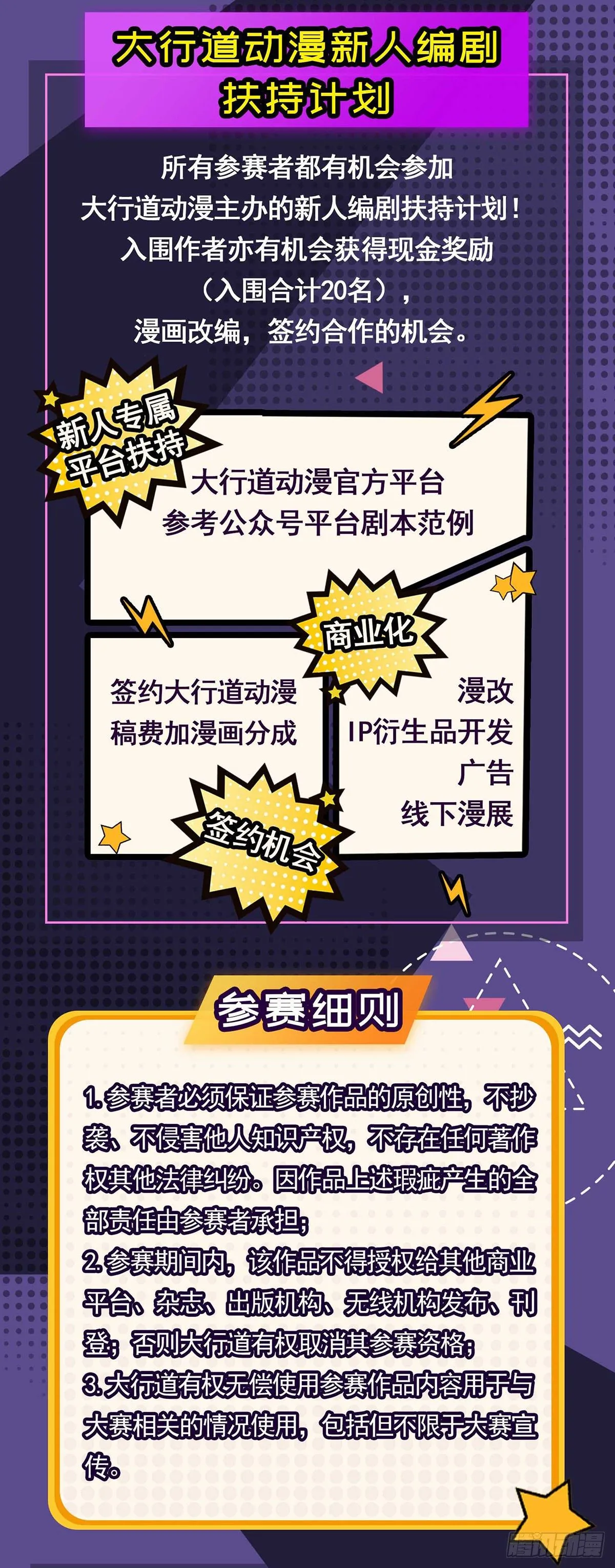 神魂武帝漫画,第38话 隐藏实力的吴浩5图