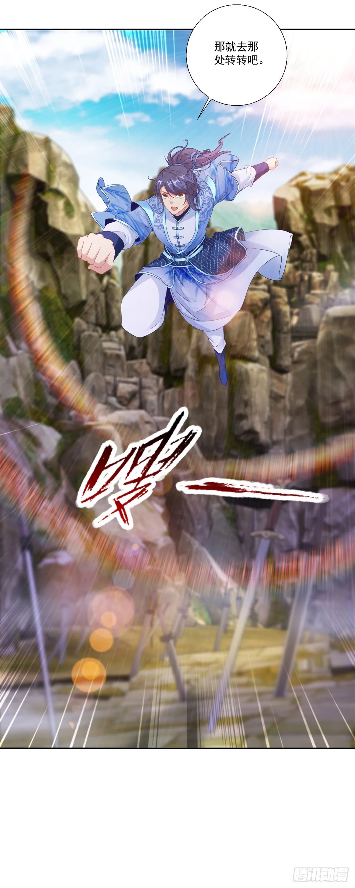 神魂武帝漫画,第291话 剑意传承4图