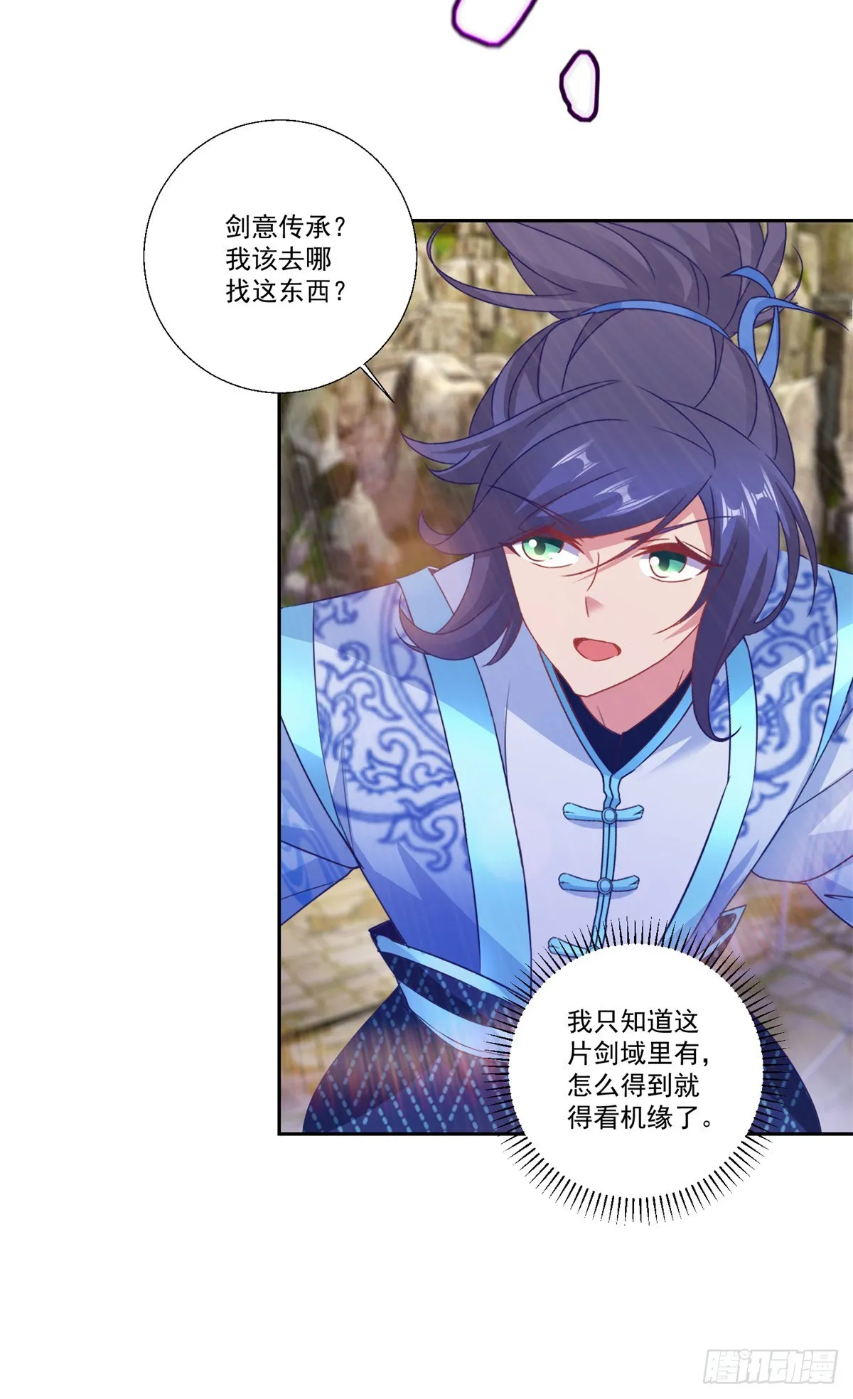 神魂武帝漫画,第291话 剑意传承3图