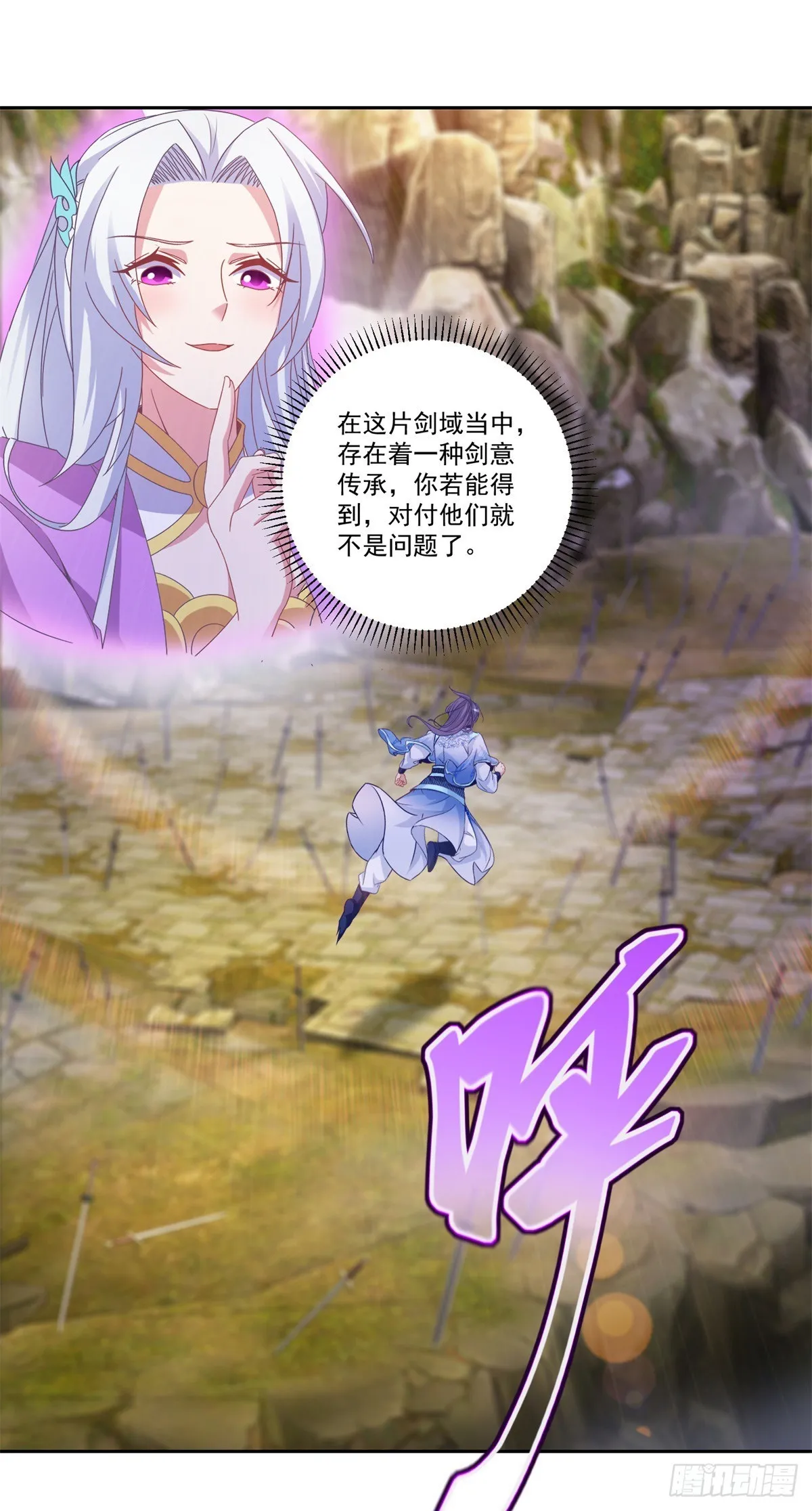 神魂武帝漫画,第291话 剑意传承2图