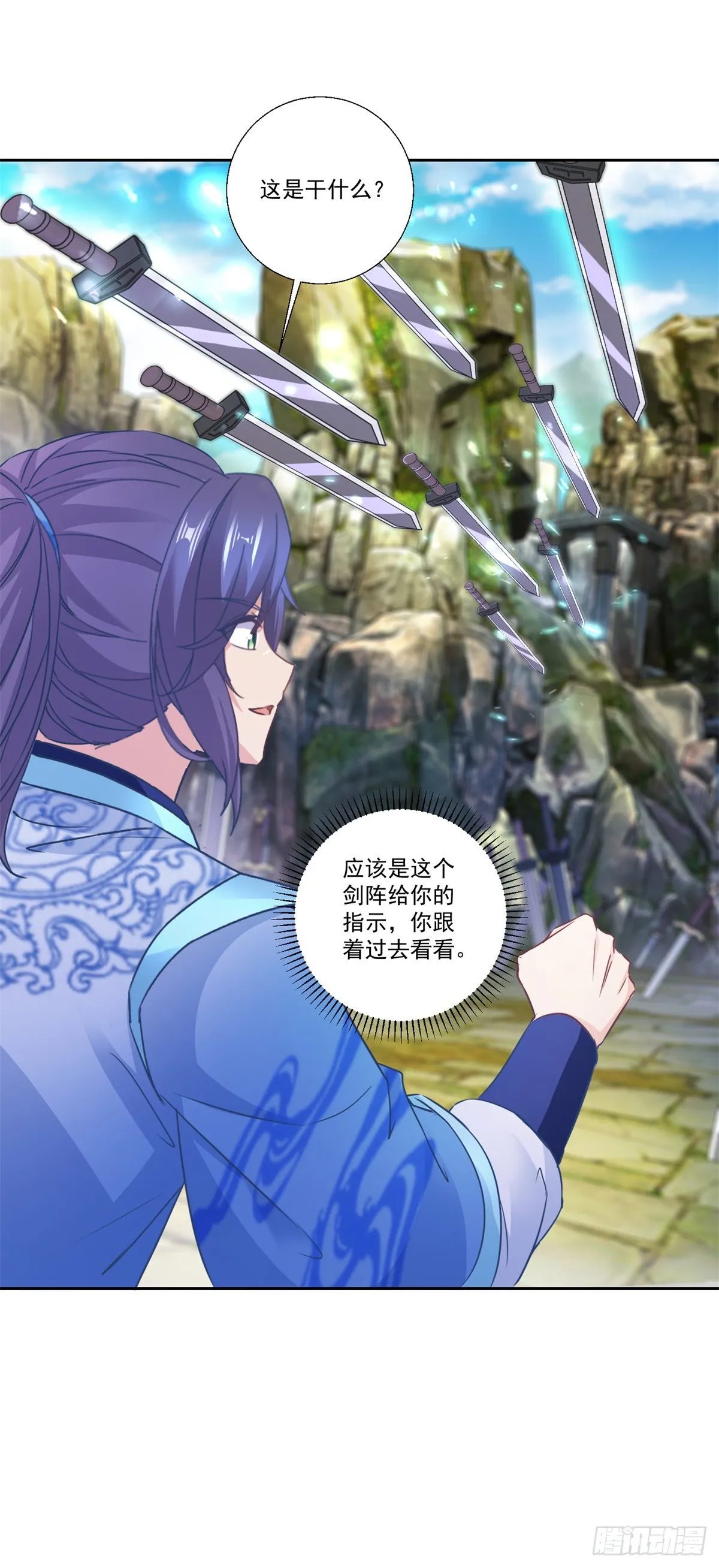 神魂武帝漫画,第291话 剑意传承2图