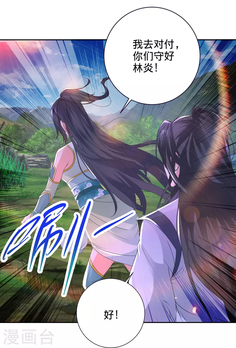 神魂武帝漫画,第244话 麒麟蛋即将孵化5图