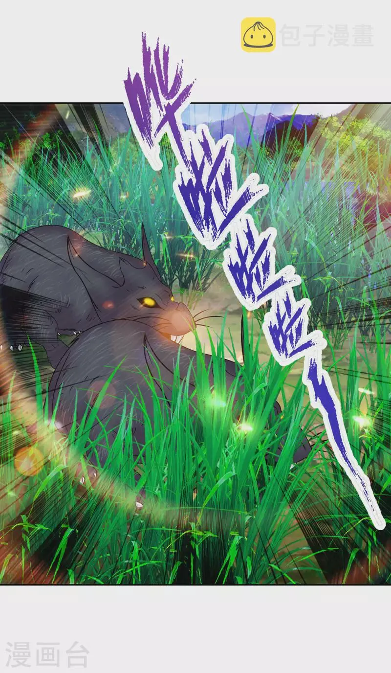 神魂武帝漫画,第244话 麒麟蛋即将孵化4图