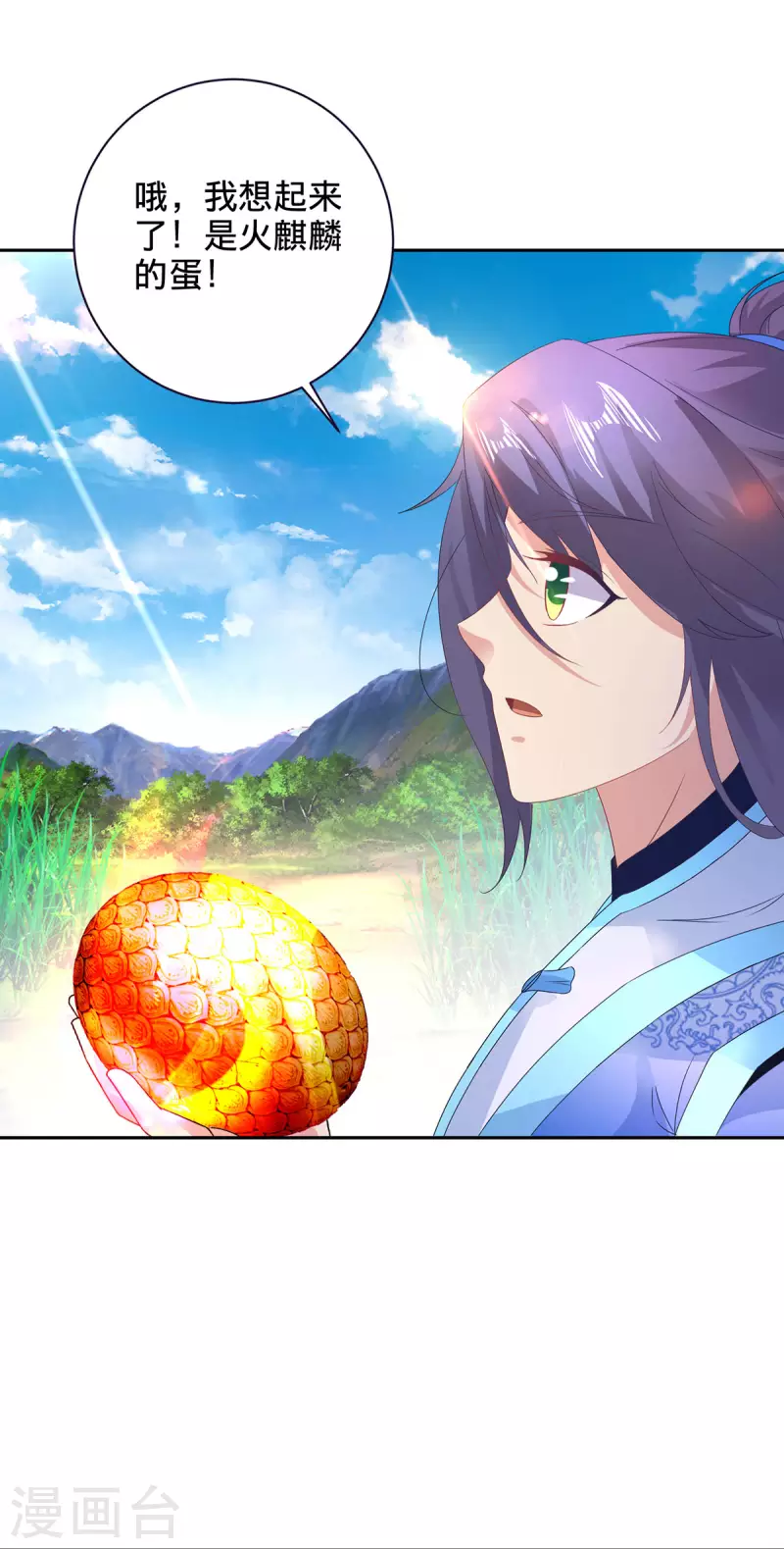 神魂武帝漫画,第244话 麒麟蛋即将孵化1图