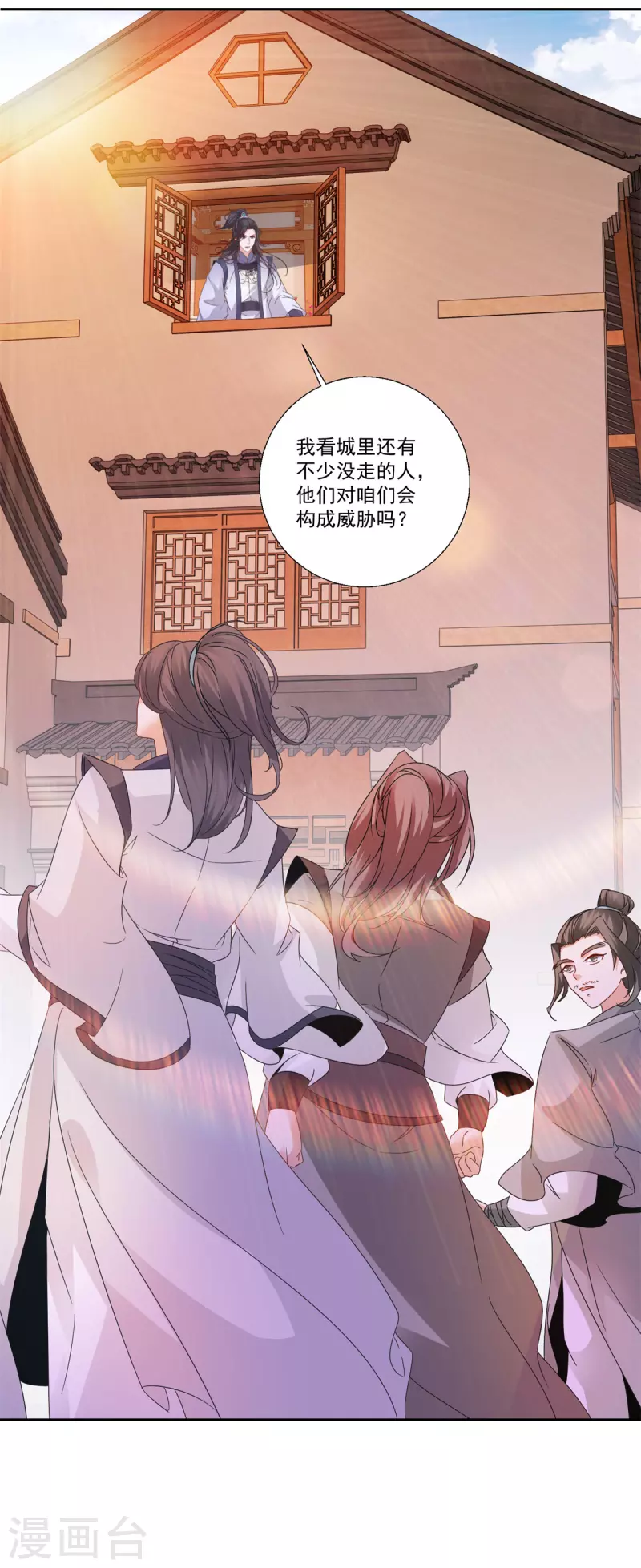 神魂武帝漫画,第217话夺得乾坤袋5图