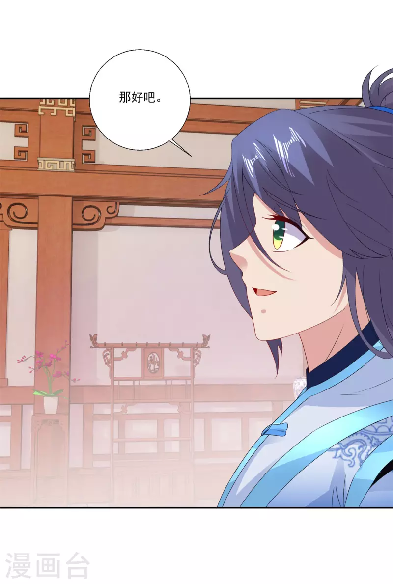 神魂武帝漫画,第217话夺得乾坤袋2图