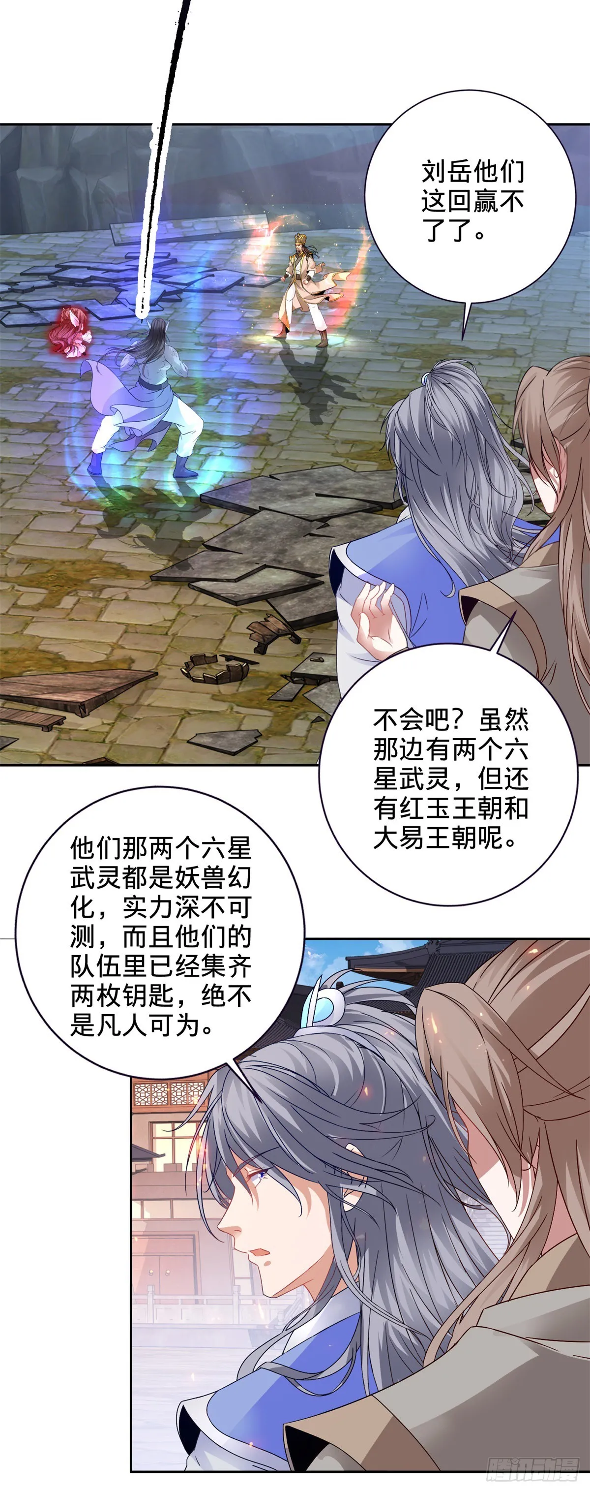 神魂武帝漫画,第280话 禁忌的升级手段3图