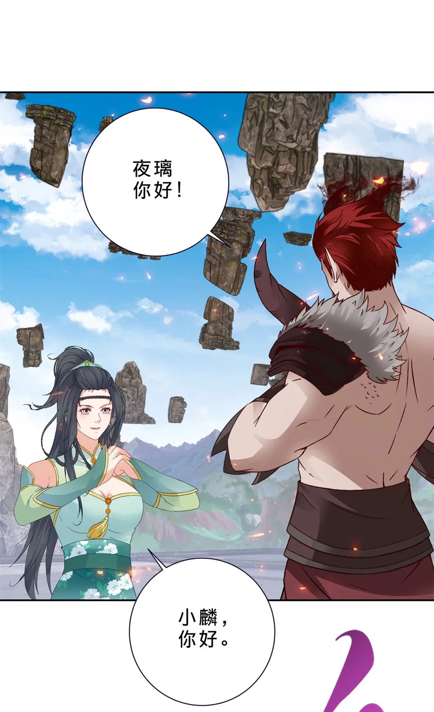 神魂武帝全集完整版漫画,第319话 前往最后的决战地5图