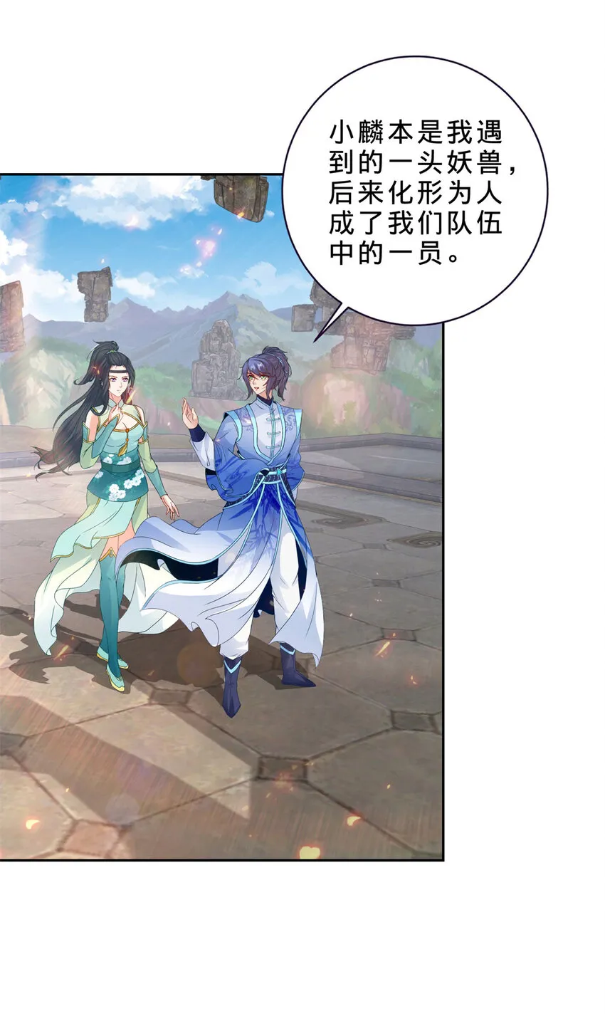 神魂武帝全集完整版漫画,第319话 前往最后的决战地3图