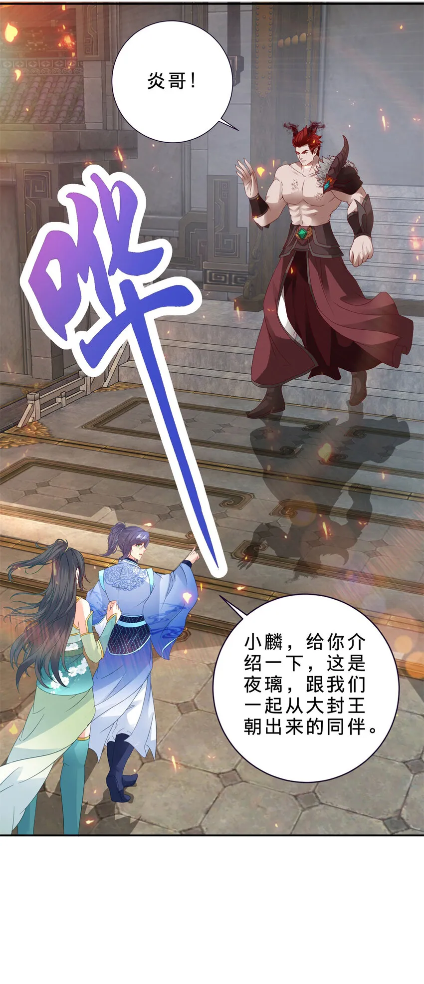 神魂武帝全集完整版漫画,第319话 前往最后的决战地4图