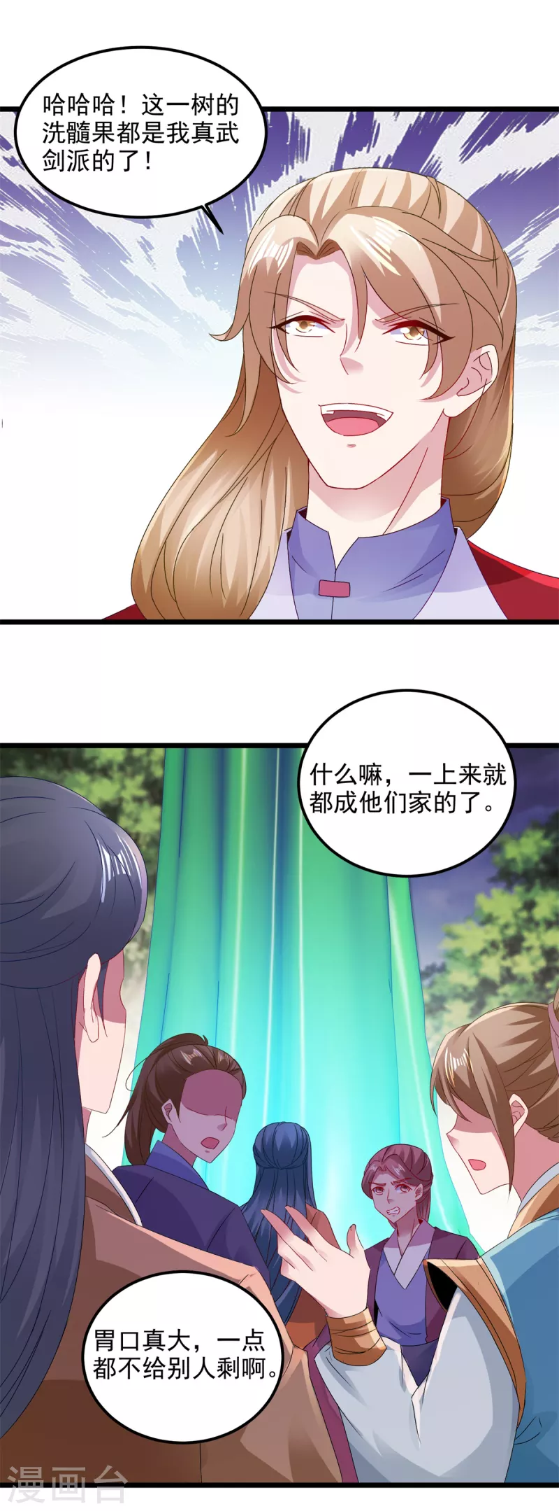 神魂武帝漫画,第137话雷霆猿1图