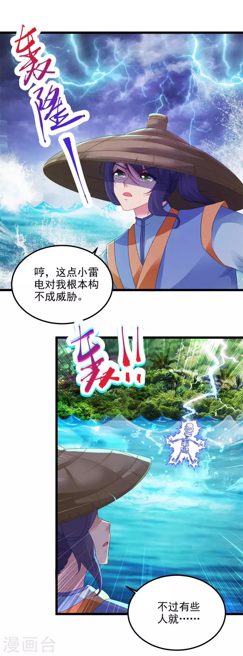 神魂武帝免费阅读漫画,第137话雷霆猿3图