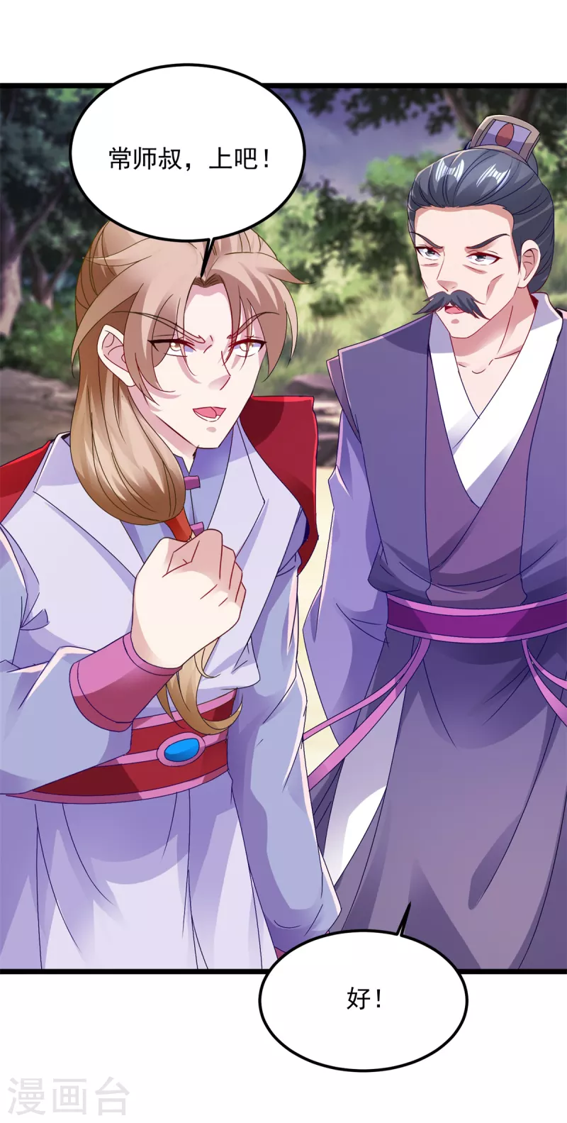 神魂武帝漫画,第137话雷霆猿3图