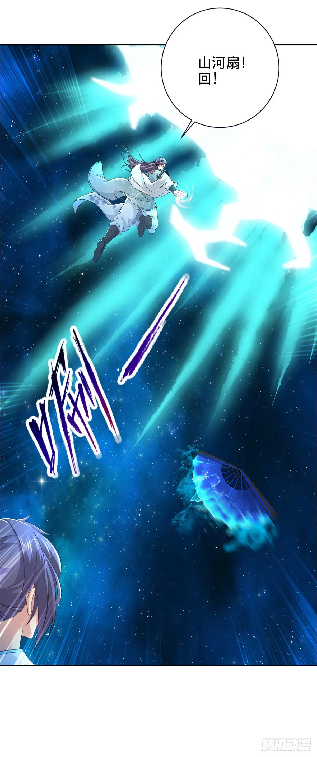 神魂武帝漫画完结了吗漫画,第267话 山河扇易主4图