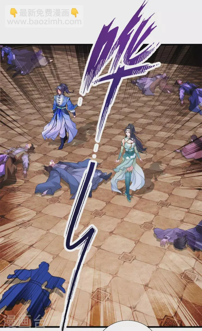 神魂武帝漫画,第236话 猎杀时刻2图