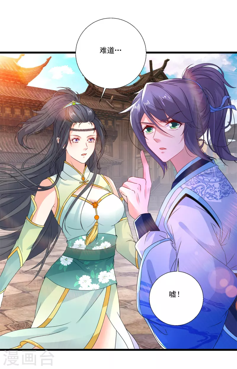 神魂武帝漫画,第236话 猎杀时刻5图