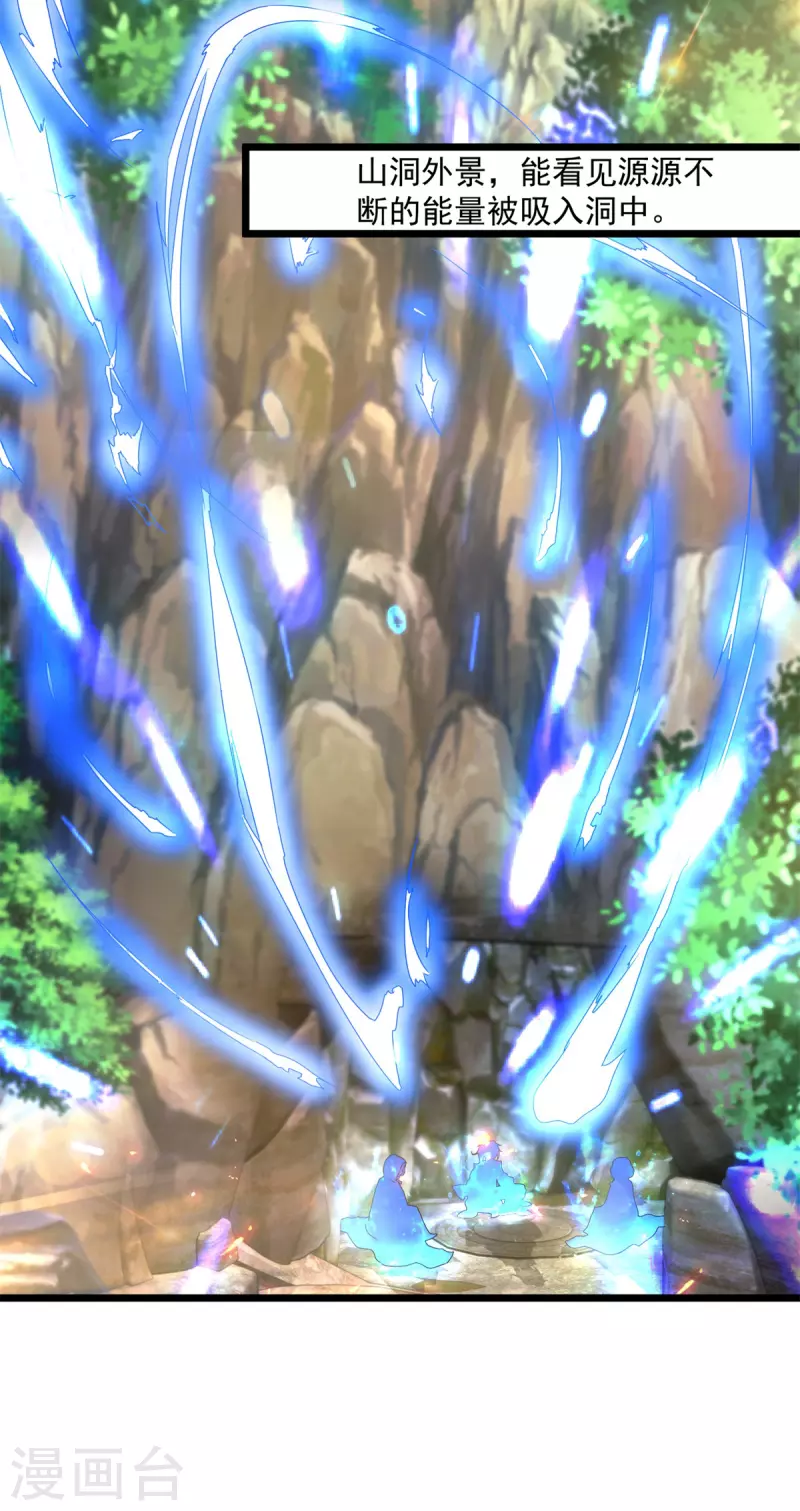 神魂武帝漫画,第161话一星武灵驾到4图