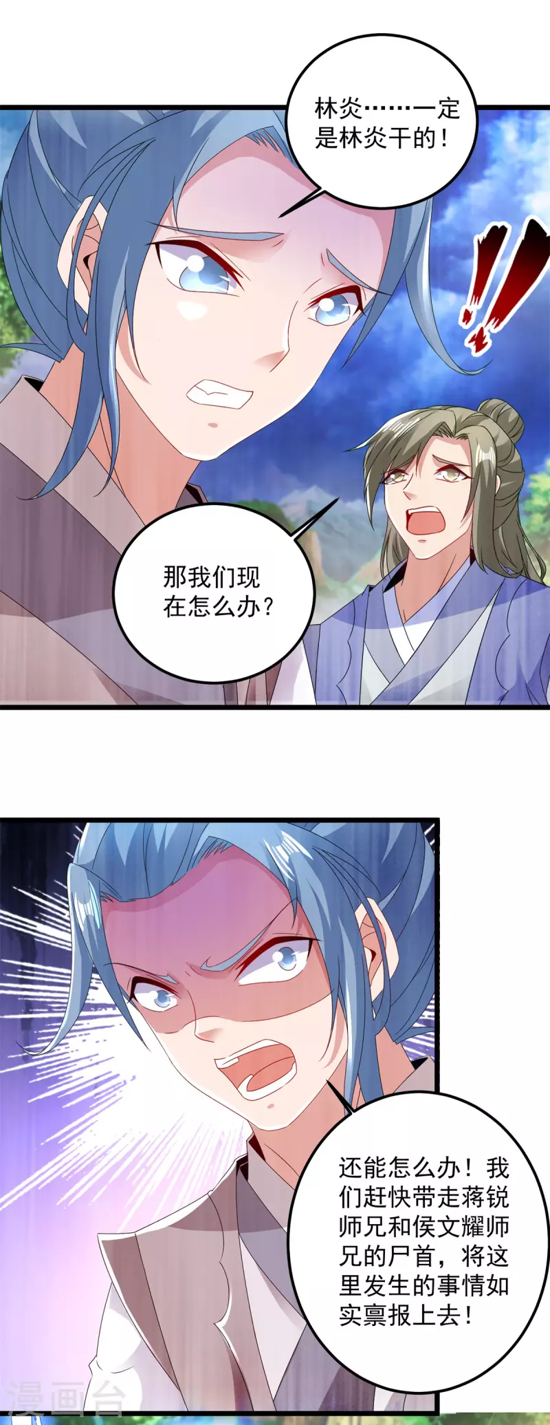 神魂武帝漫画,第161话一星武灵驾到3图