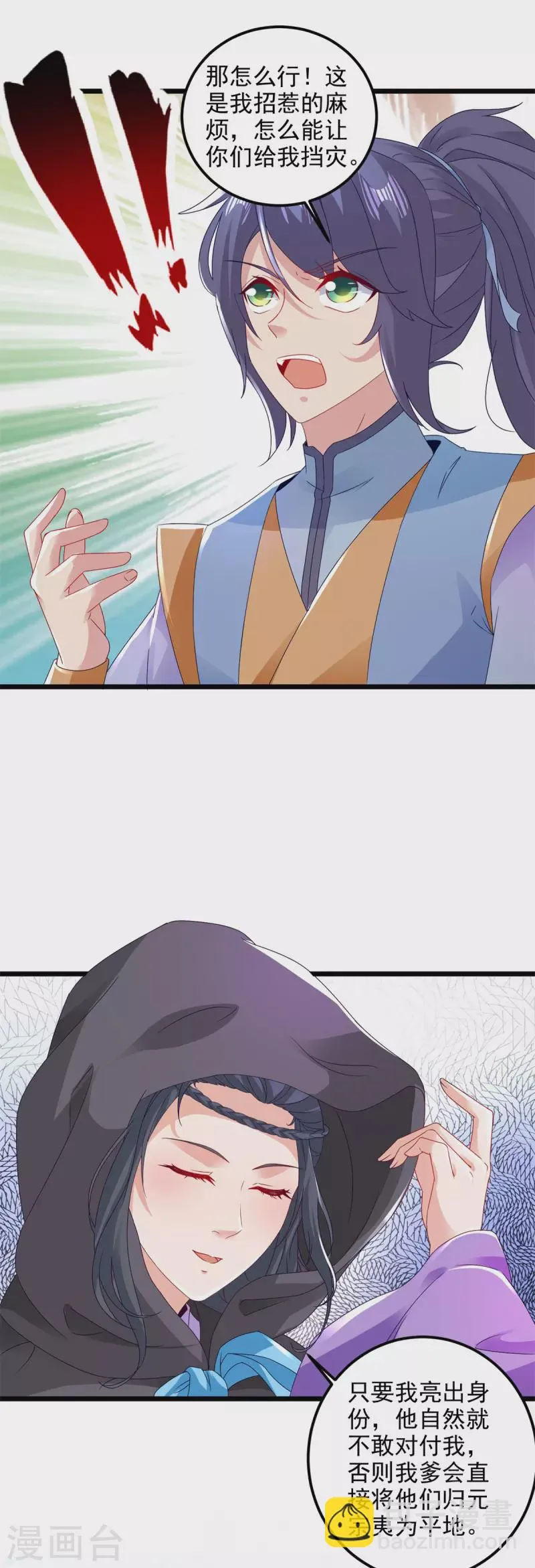 神魂武帝漫画,第161话一星武灵驾到4图