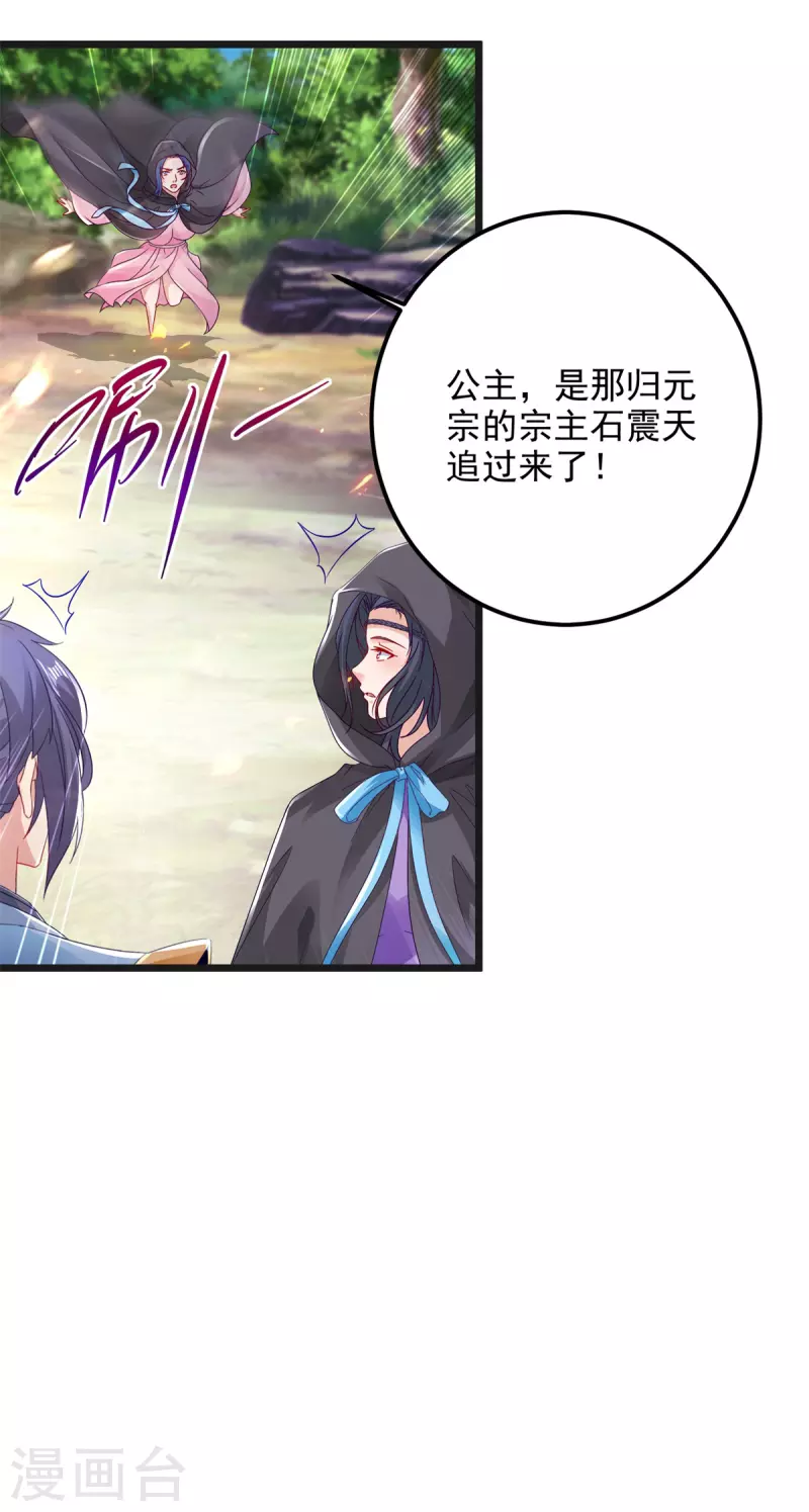 神魂武帝漫画,第161话一星武灵驾到2图