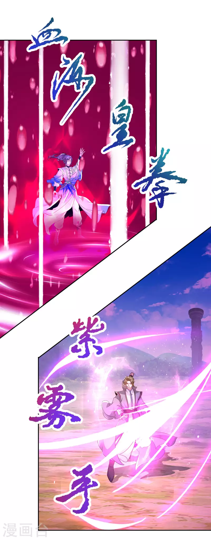 神魂武帝漫画,第251话 灵魂赠书4图