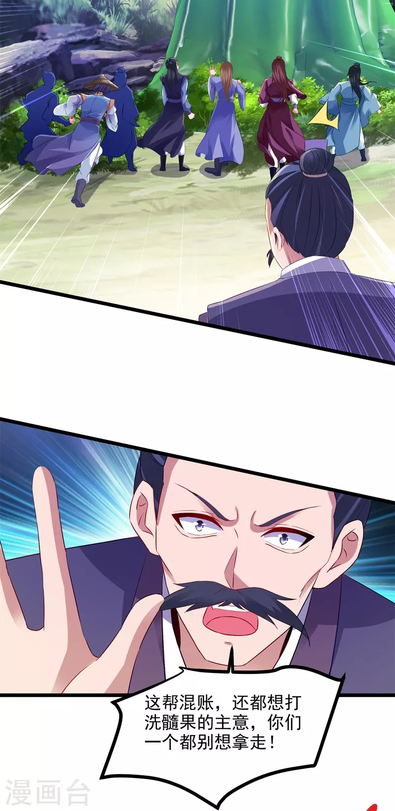 神魂武帝漫画,第139话一石二鸟之法3图