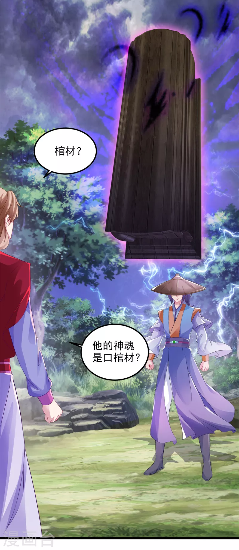 神魂武帝第01集漫画,第139话一石二鸟之法2图