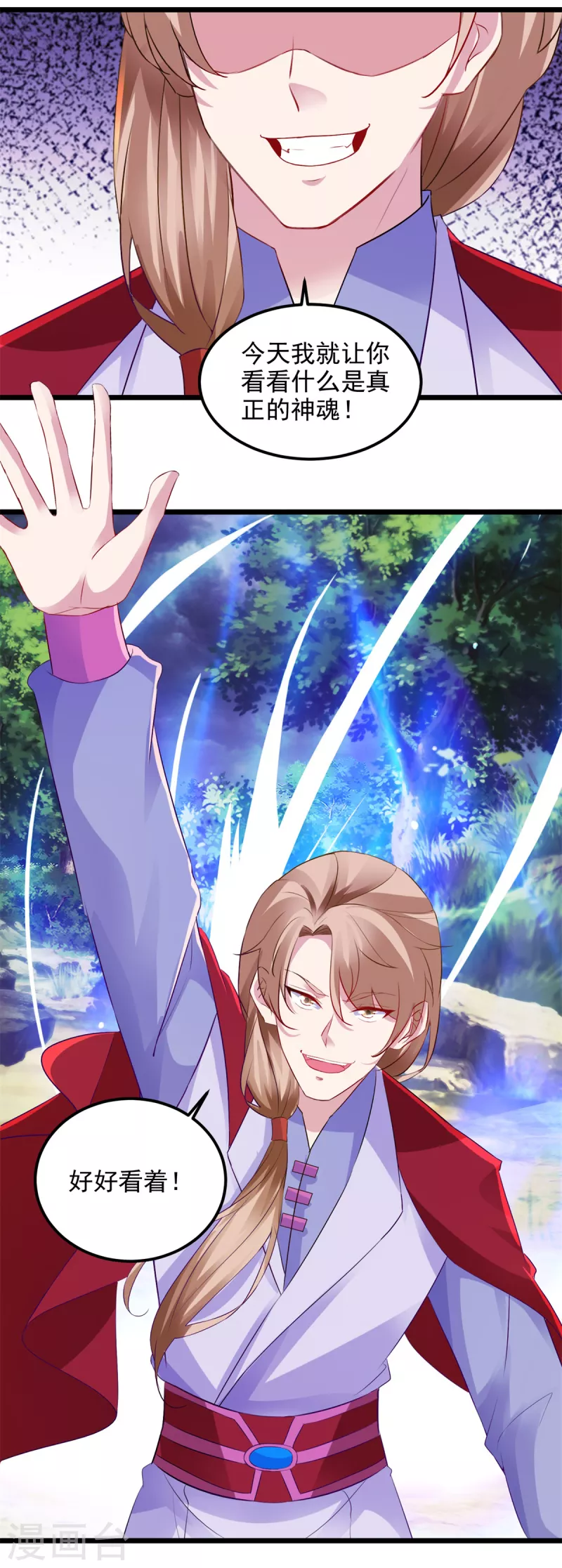 神魂武帝第01集漫画,第139话一石二鸟之法4图