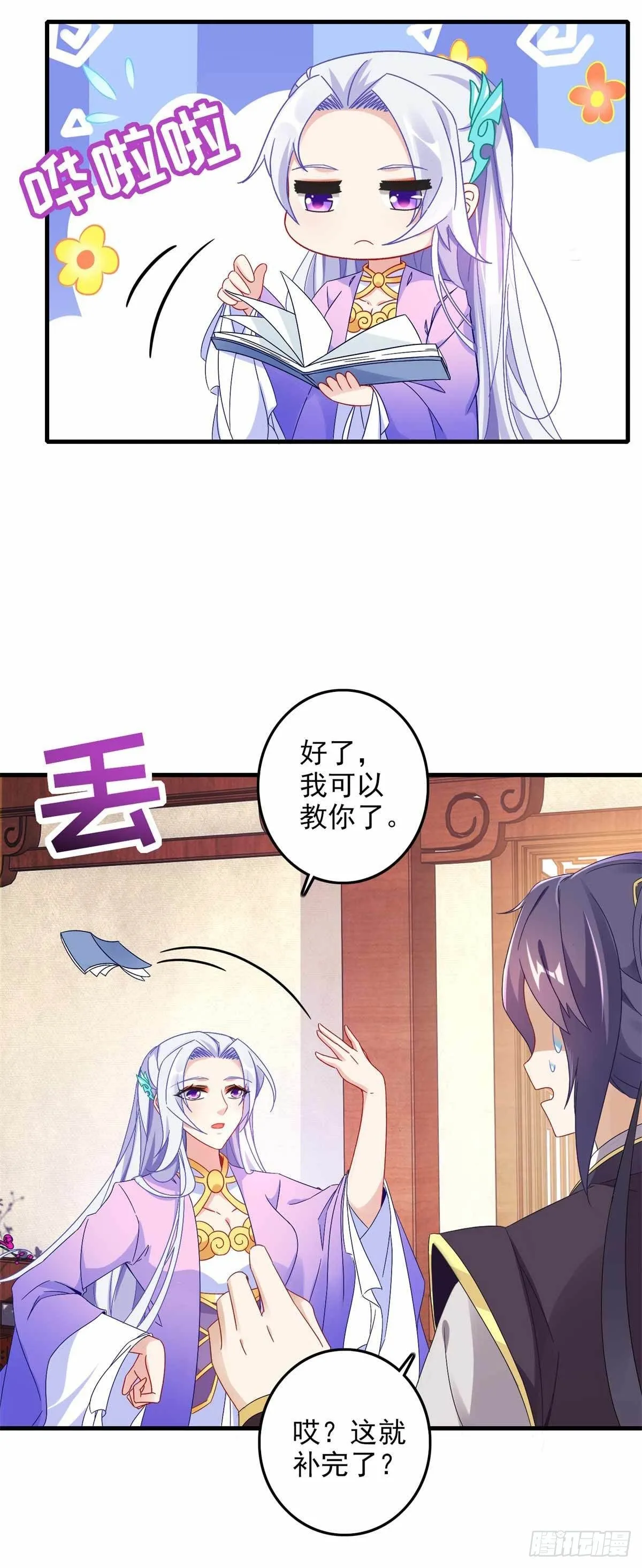 神魂武帝免费阅读漫画,第15话 被补完的拳法4图