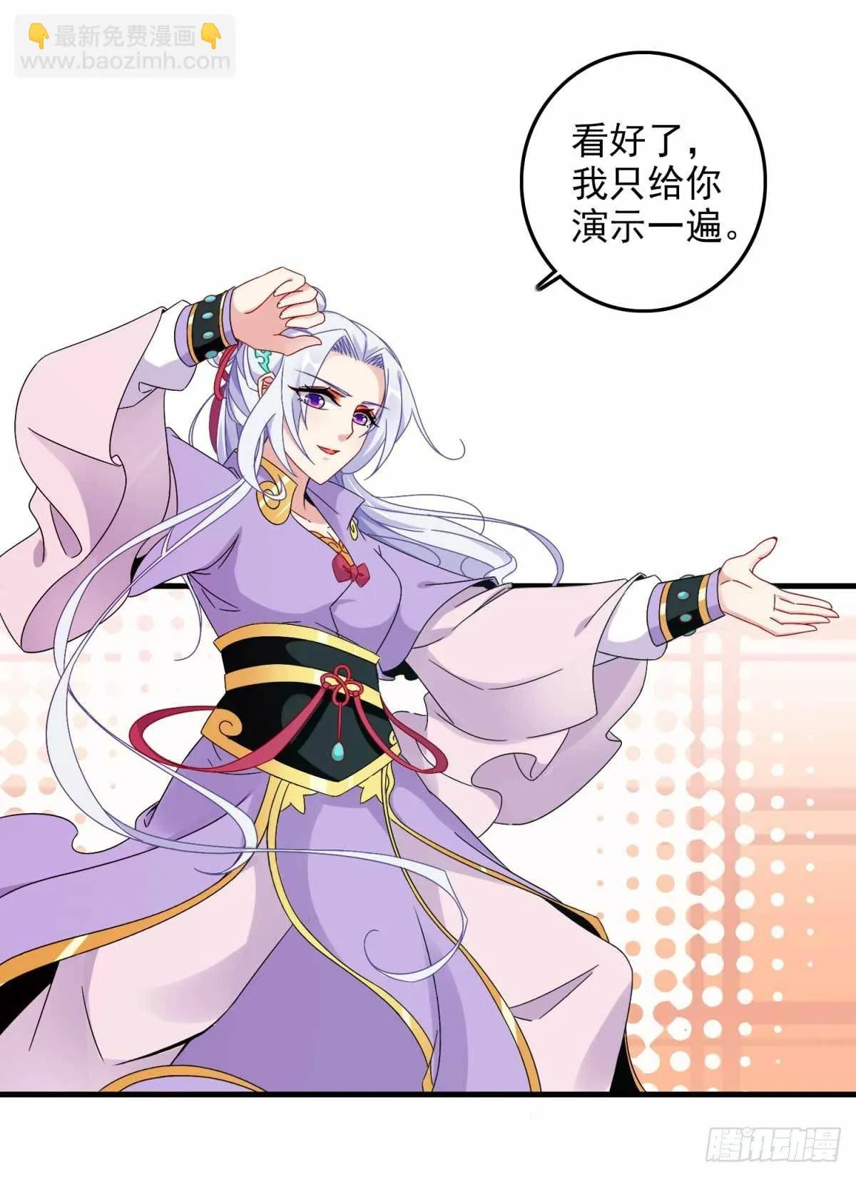 神魂武帝免费阅读漫画,第15话 被补完的拳法5图