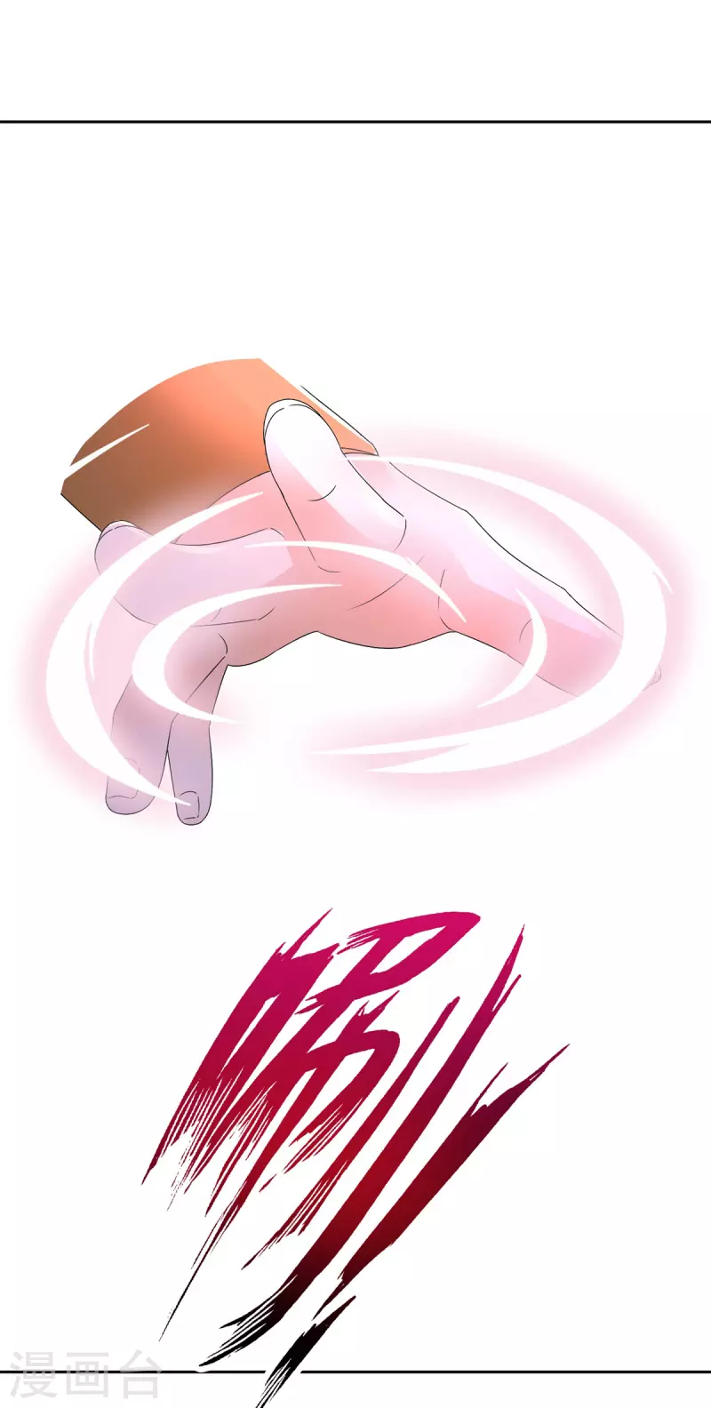 神魂武帝漫画,第215话血海皇拳3图