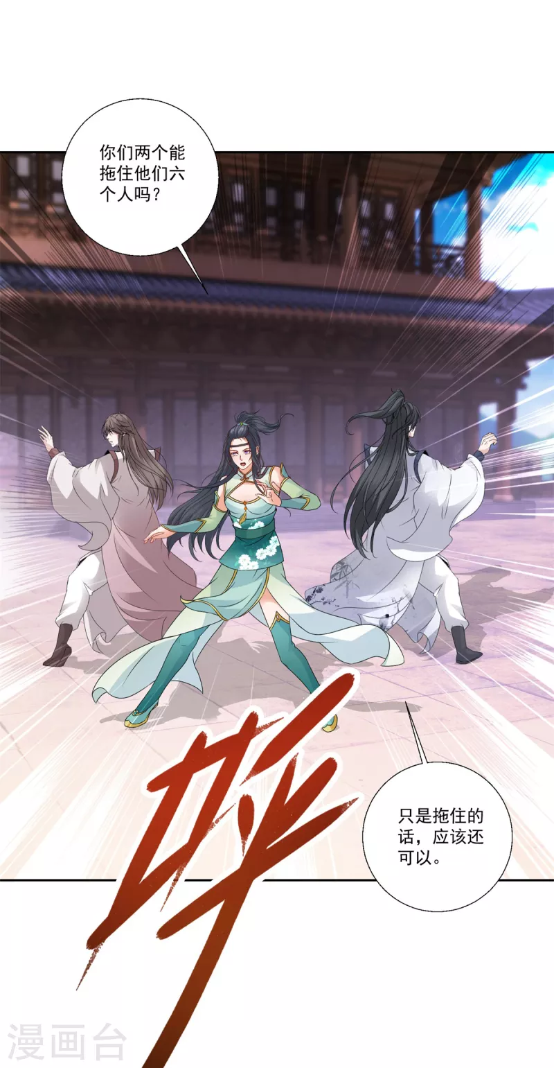 神魂武帝漫画,第215话血海皇拳5图