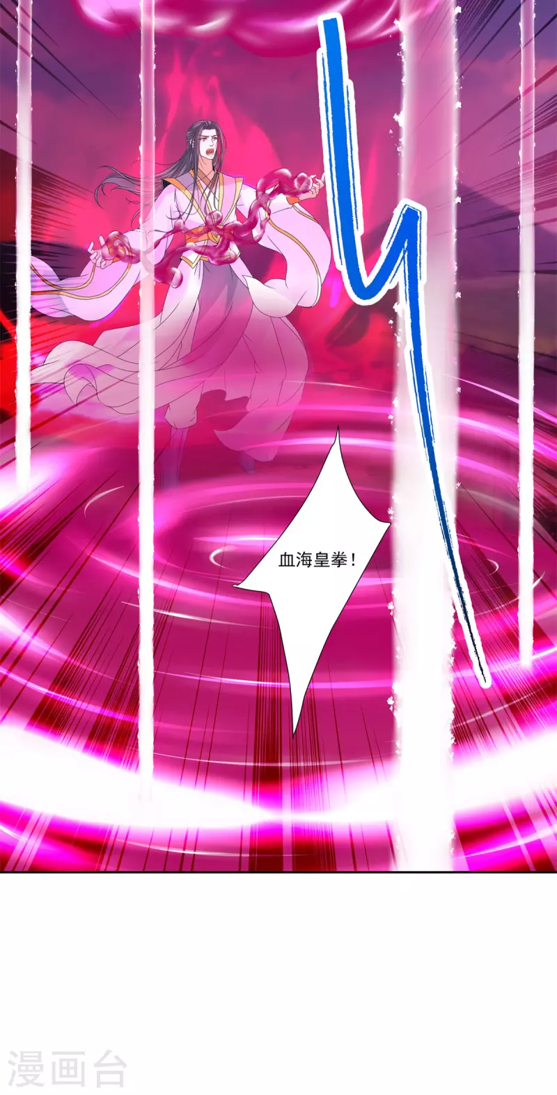神魂武帝漫画,第215话血海皇拳2图