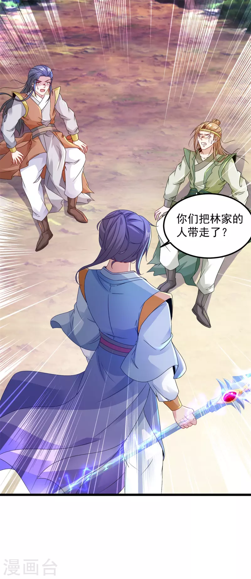 神魂武帝漫画,第154话雪儿失踪2图