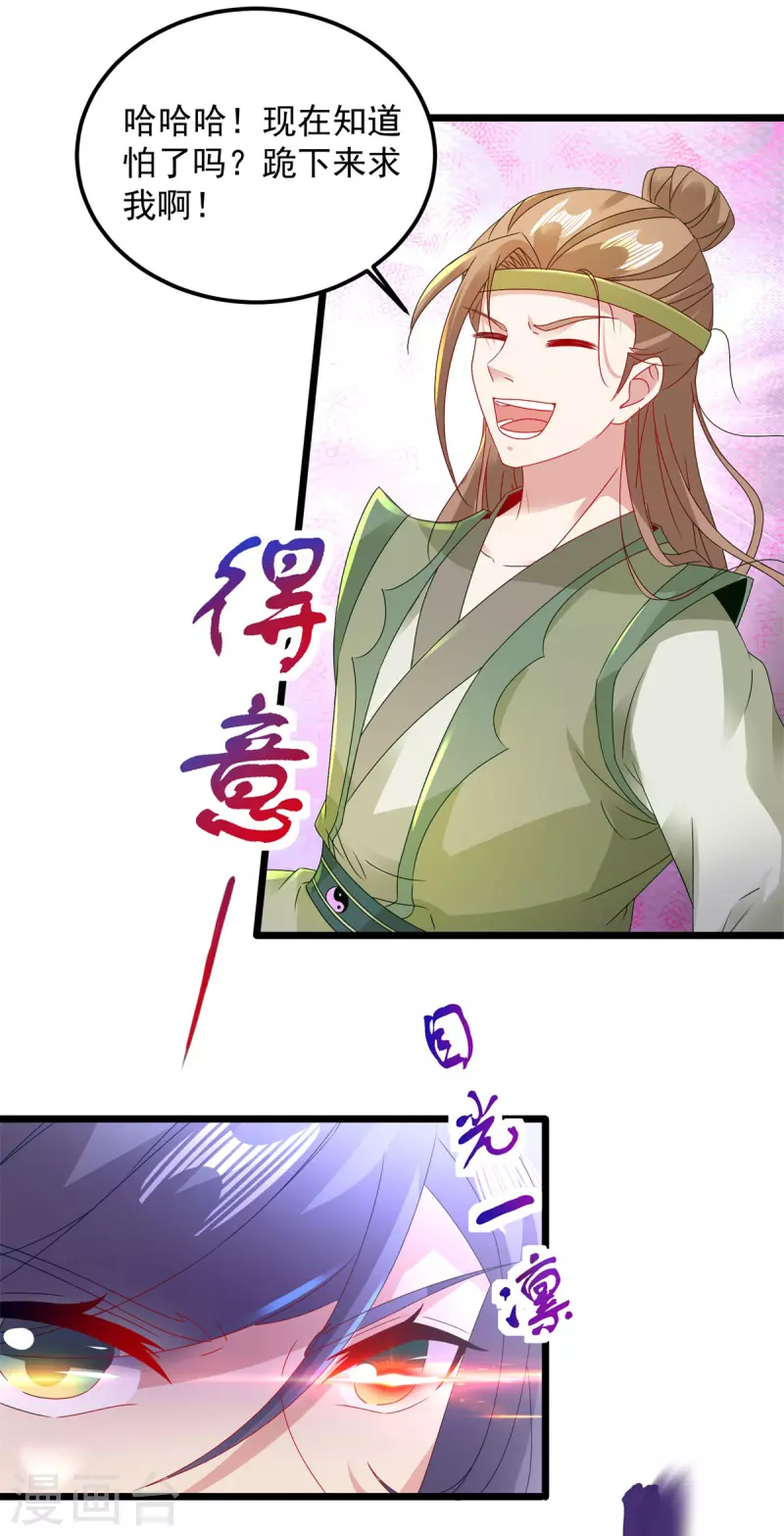 神魂武帝漫画,第154话雪儿失踪3图