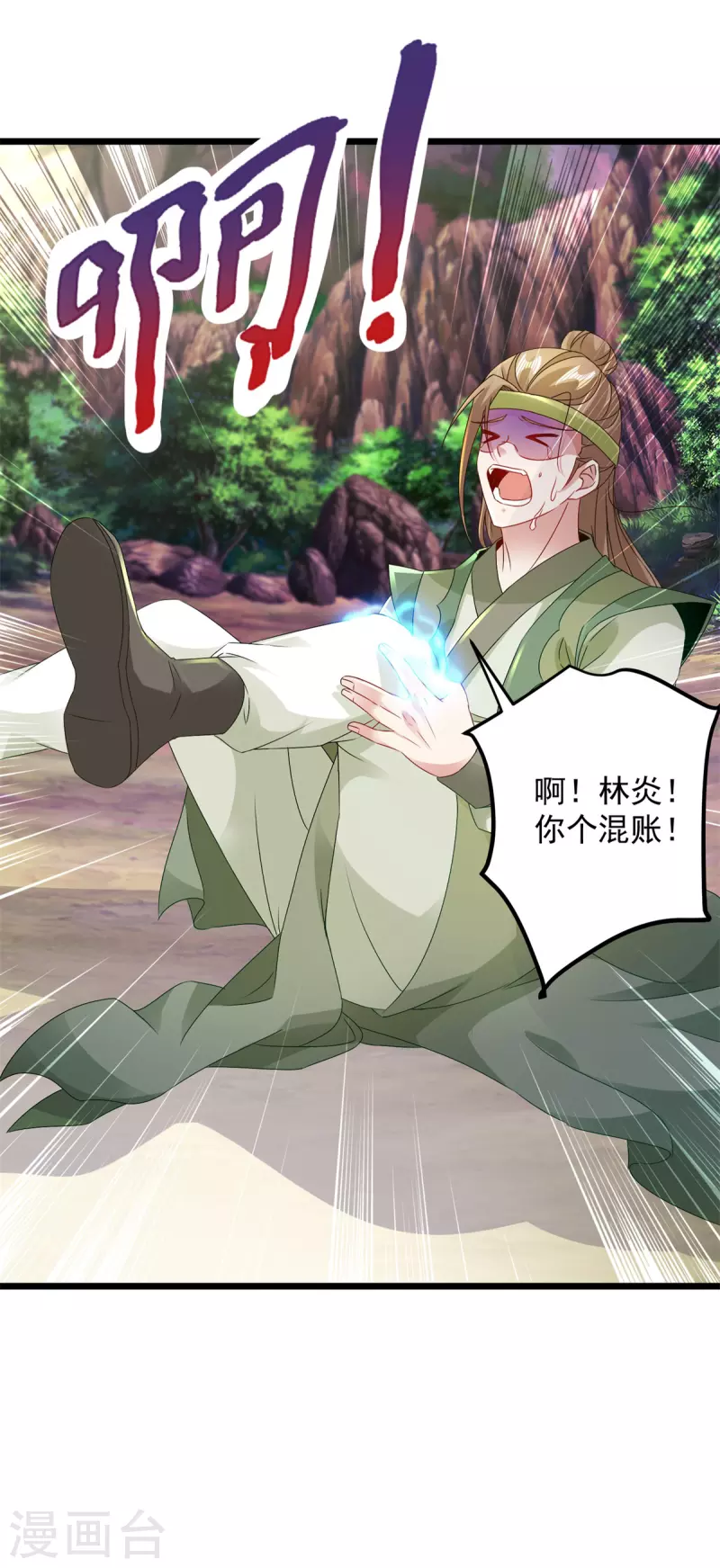 神魂武帝漫画,第154话雪儿失踪5图