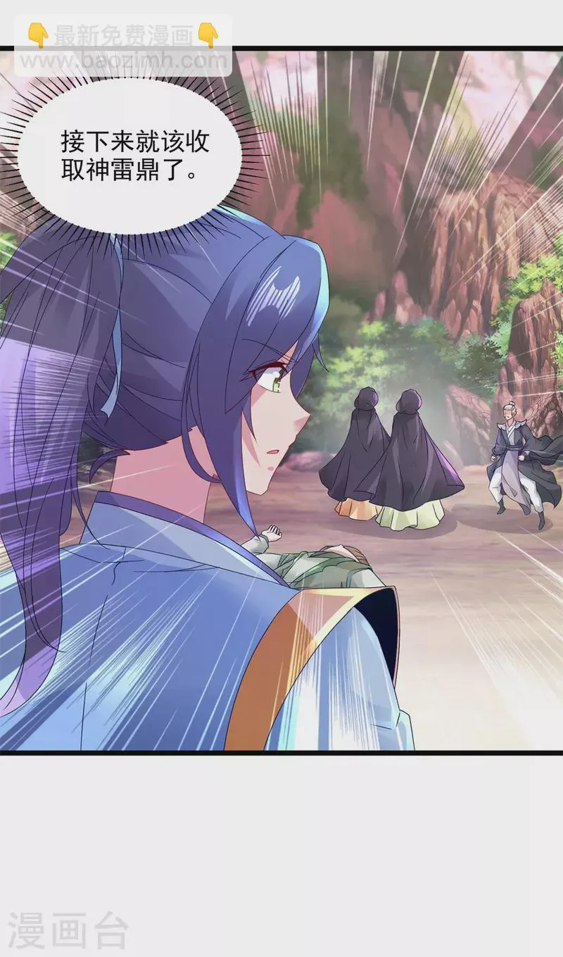 神魂武帝漫画,第154话雪儿失踪1图