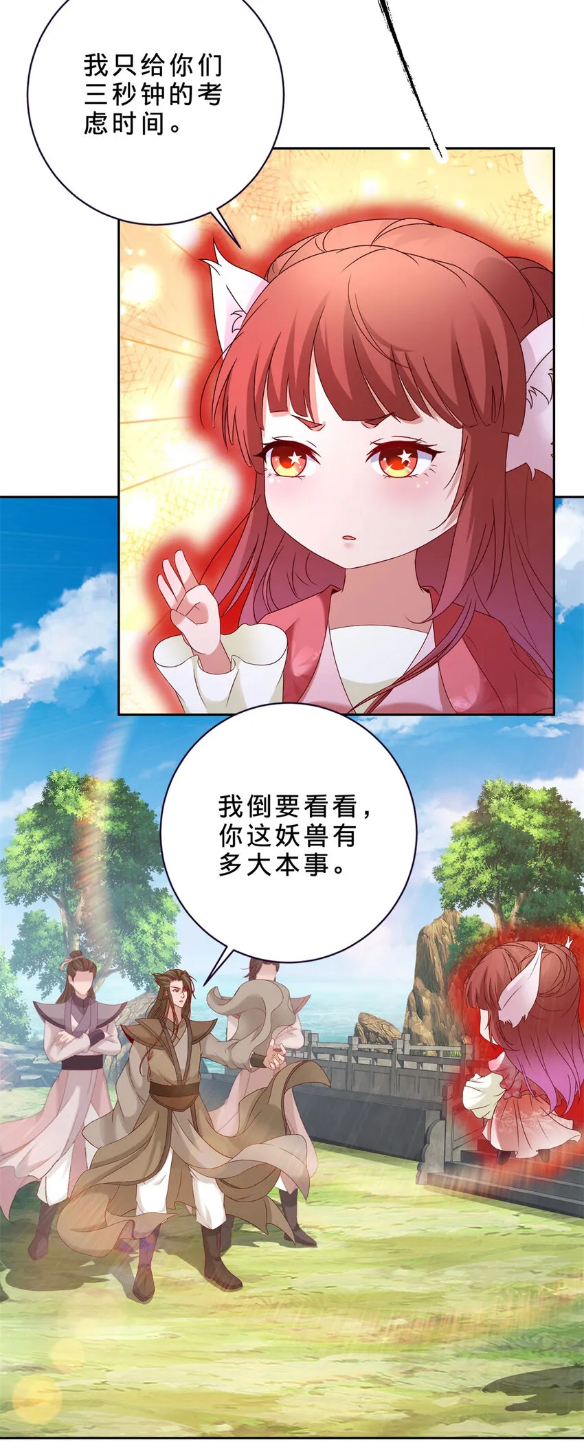 神魂武帝漫画,第311话 九幽宗1图