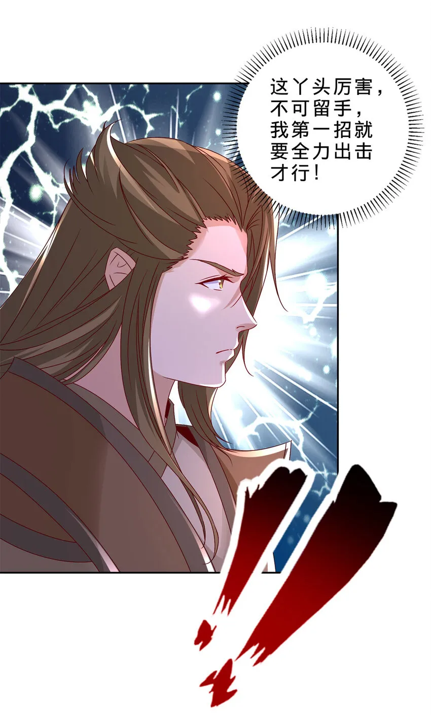 神魂武帝漫画,第311话 九幽宗2图