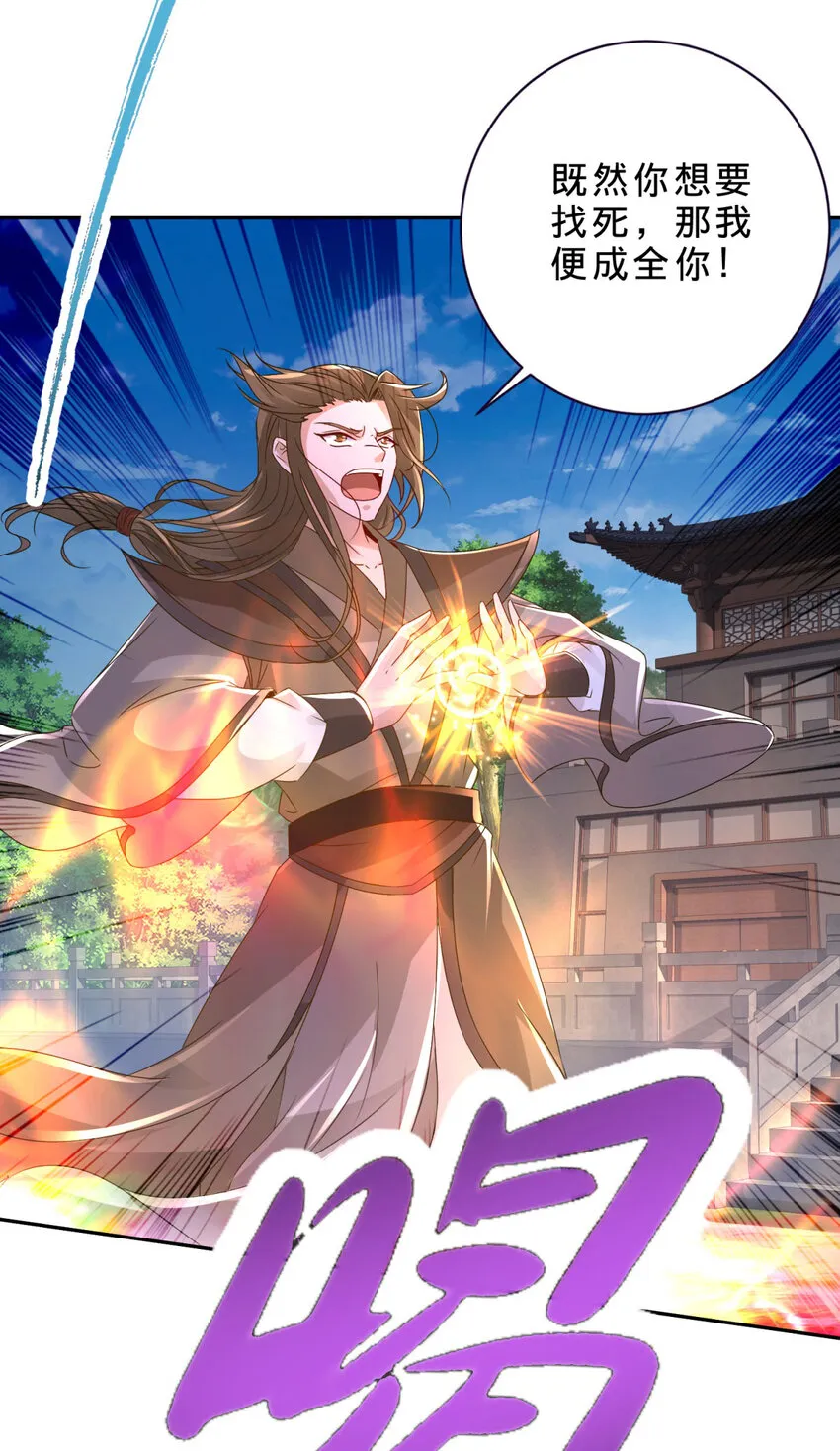 神魂武帝漫画,第311话 九幽宗4图